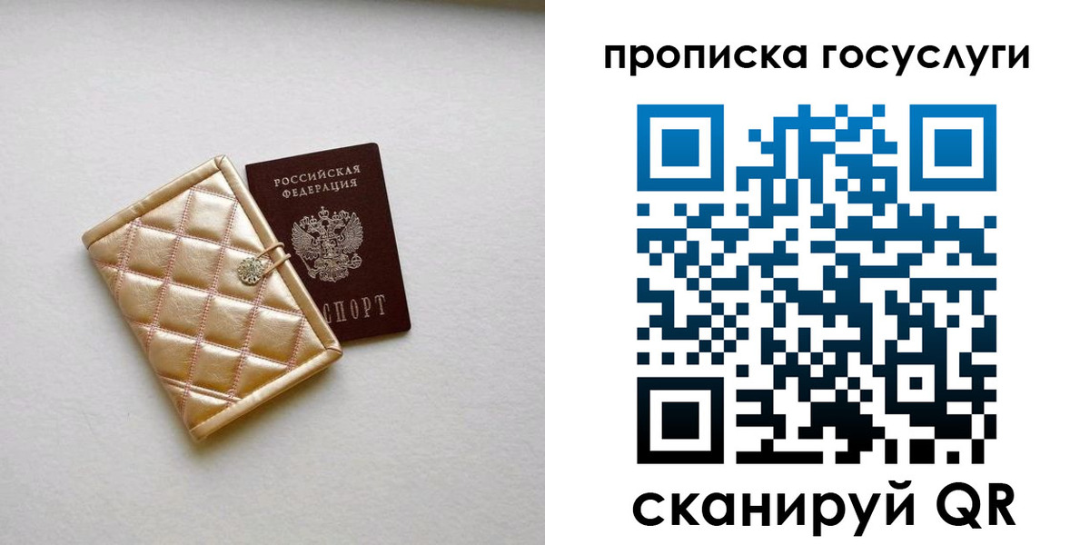 временная регистрация недорого в Котовске