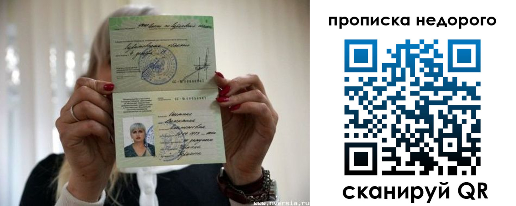 прописка штамп в Котовске