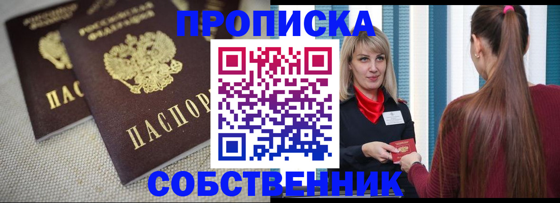 временная регистрация гарантия в Котовске