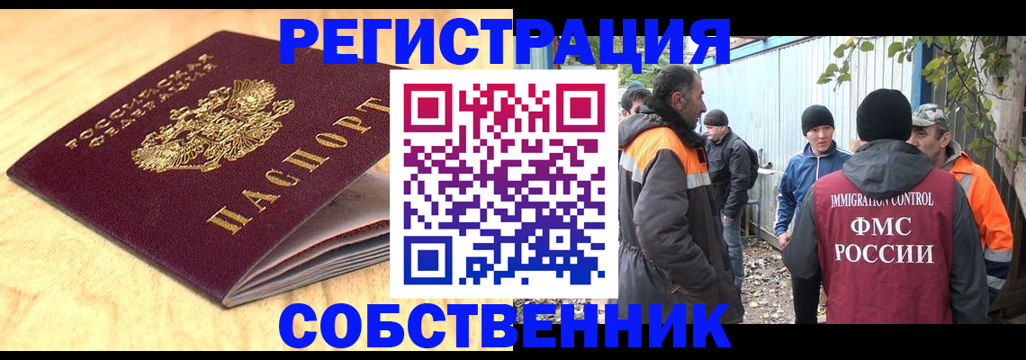 прописка штамп в Котовске