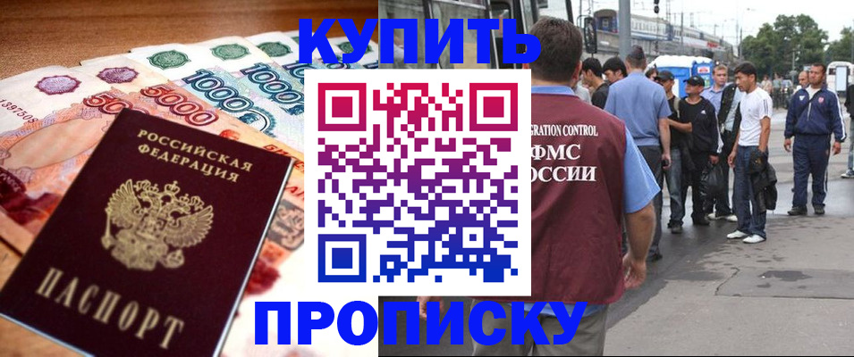 найти адрес прописки в Котовске