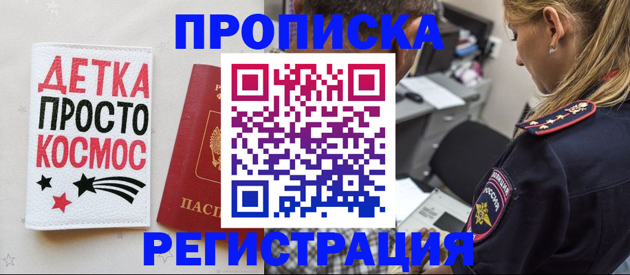 пропишу в квартире в Котовске