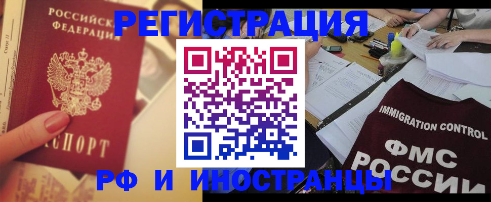 прописка для кредита в Котовске