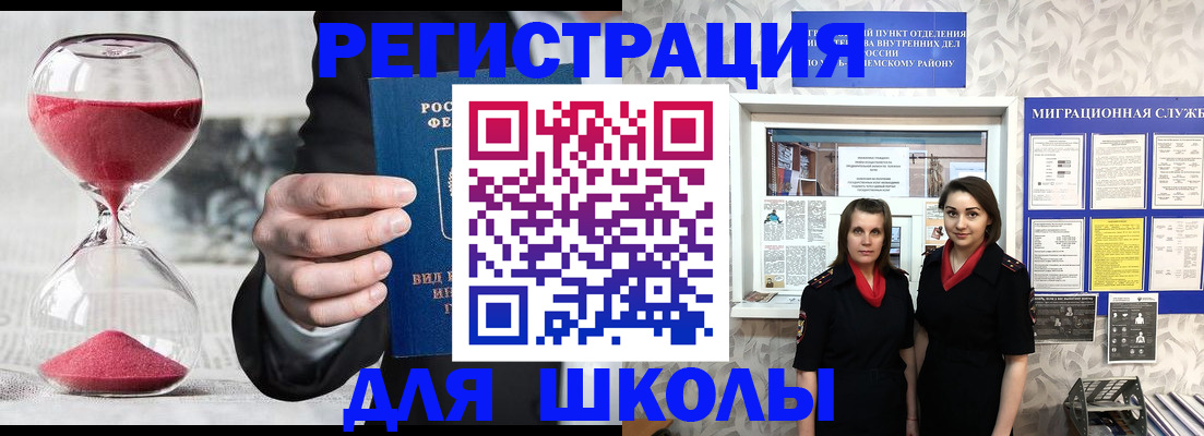 прописка для военкомата в Котовске